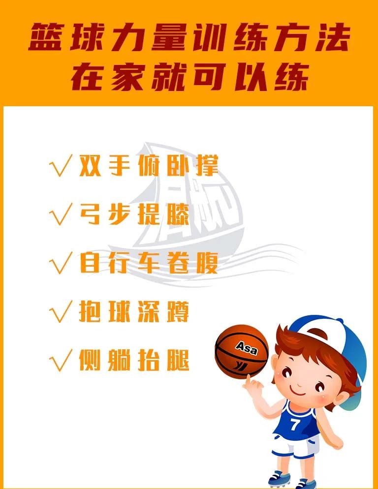 制定篮球交流计划以促进个人技能发展的方法_2